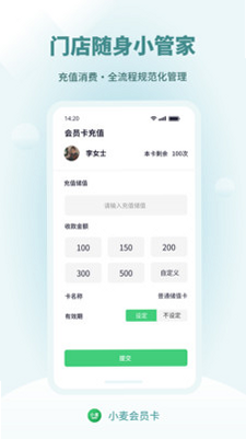 小麦会员卡 积分兑换界面截图