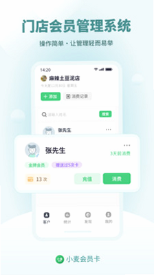 小麦会员卡 正规资质认证信息