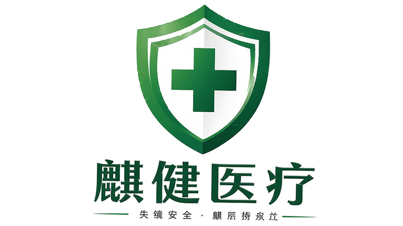 麒健医疗品牌Logo,盾牌图标象征安全,绿色色调,专业感强