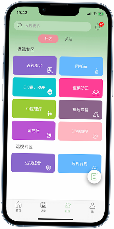 瞳记日记 安卓版 使用界面截图