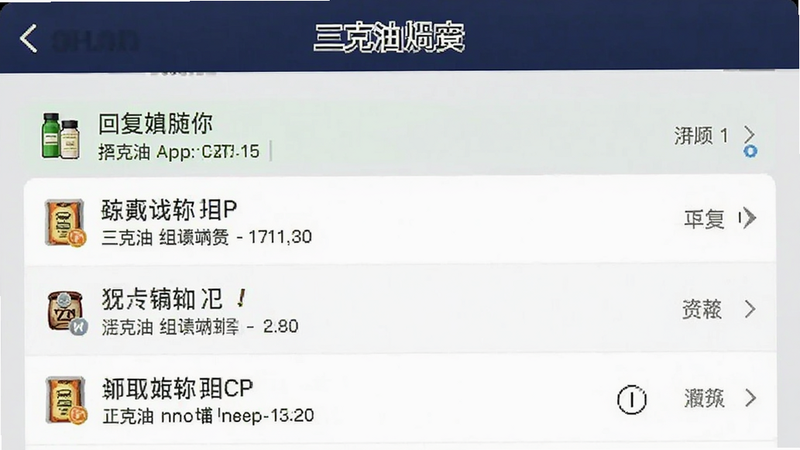 三克油APP设置页面截图,展示回复模板列表,文字清晰可读,界面整洁,浅灰色背景,高对比度
