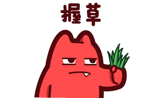 三克油 歪瑞马驰 网络梗图片