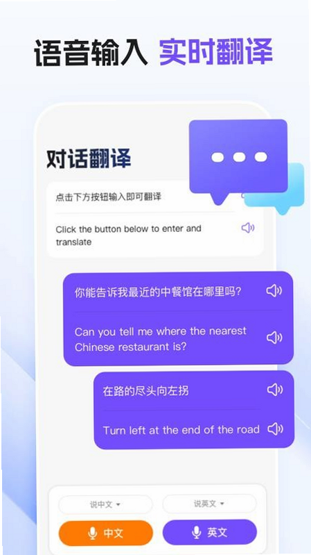 环球翻译宝 安卓版 界面 截图