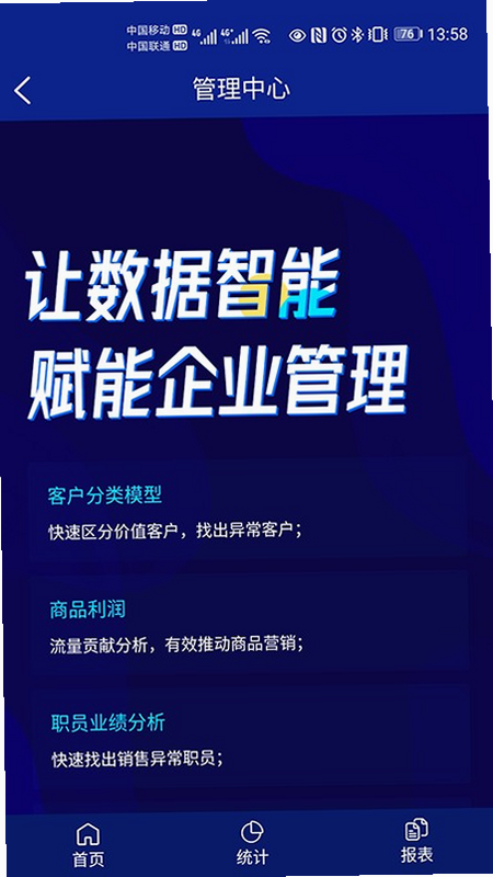 来肯企汇V2 安卓版 界面截图