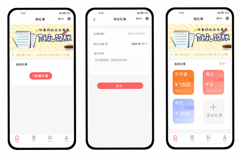 �������� app �������������ͼ