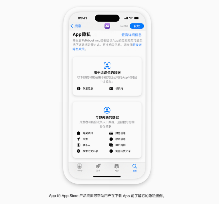 �������� app ��˽�������ý���