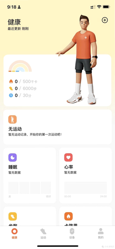 久实林下生态 安卓版 操作界面 地图轨迹