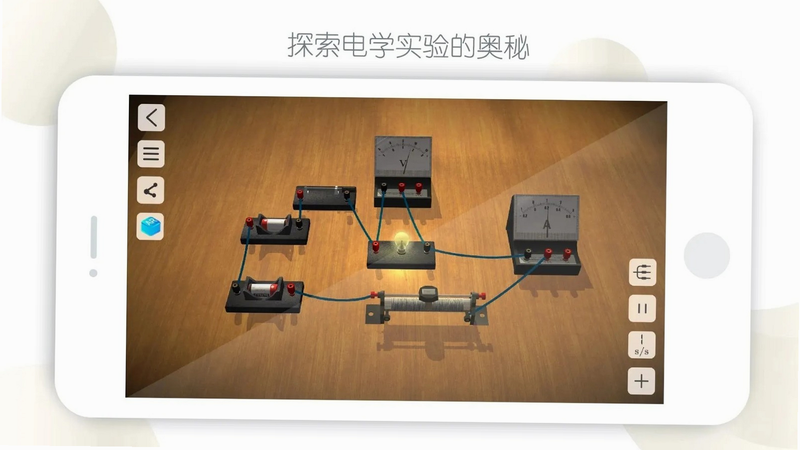 科学要实验 安卓版 实验操作界面