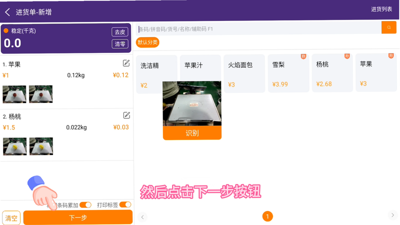 采购批发拿货商家版 安卓版 界面截图