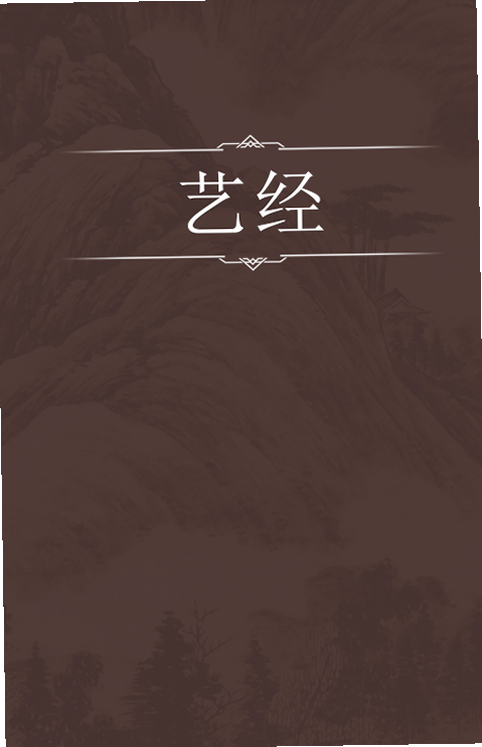 艺经 是什么 软件介绍