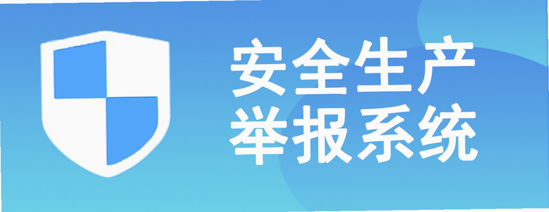 团山红健康生活软件 安全认证
