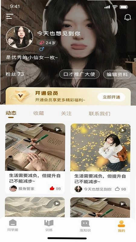 一棵树逻辑表达截图1