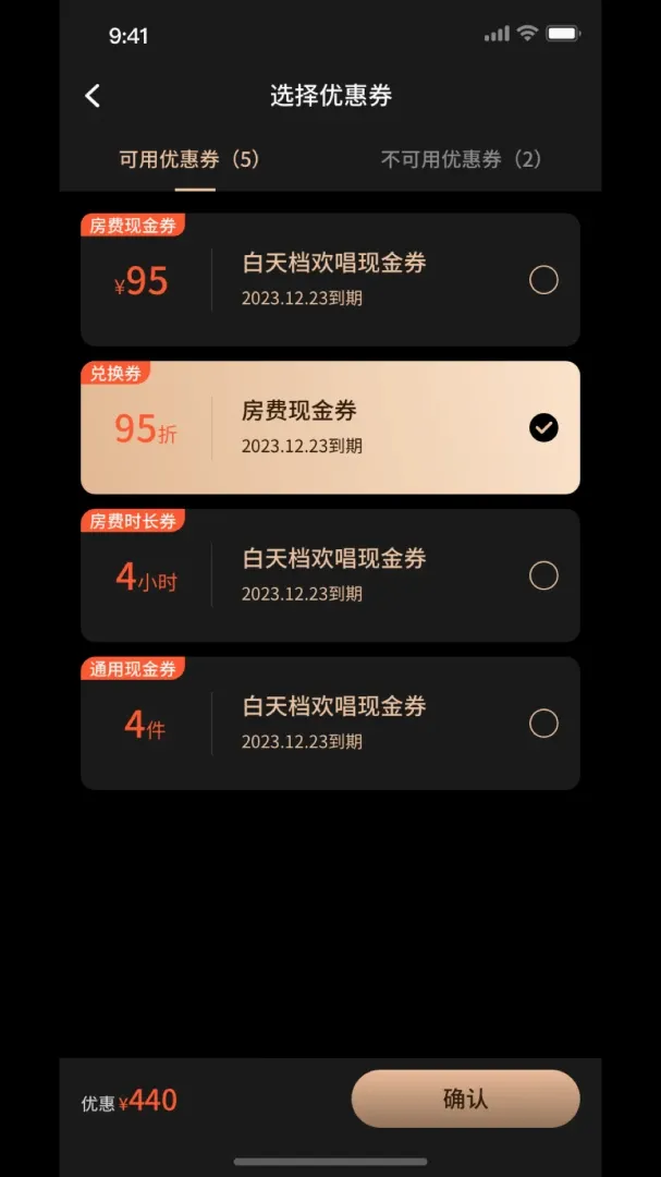 智慧营运管理系统截图1