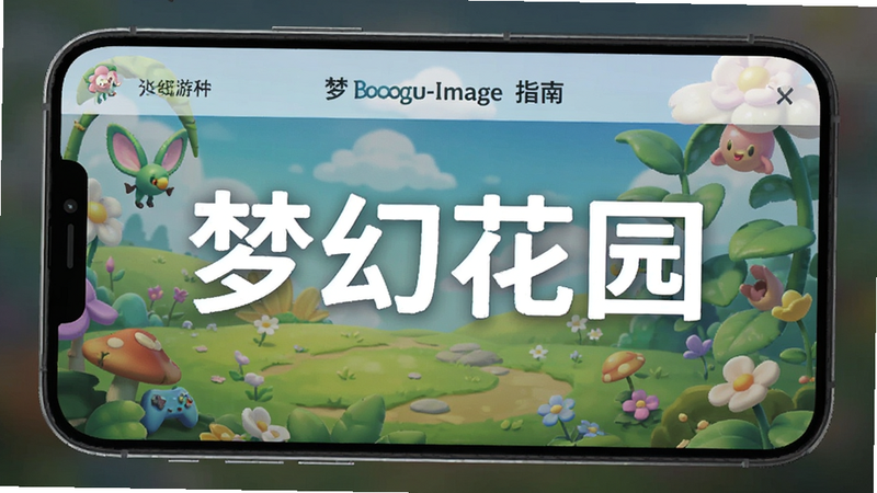Boogu-Image style, troubleshooting guide for mobile gaming, clean interface, text