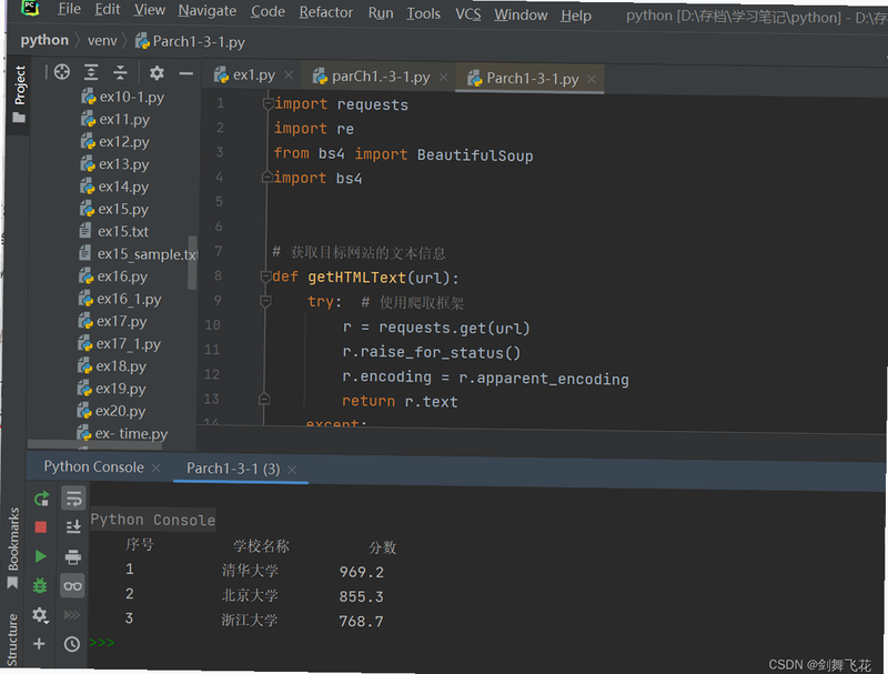 Python������ ��׿�� �����ͼ