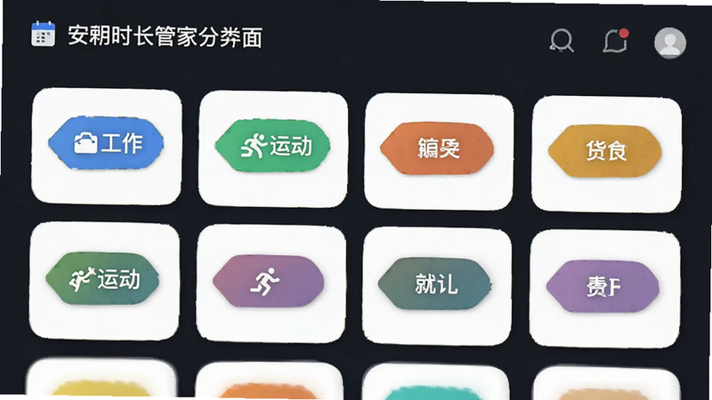����ʱ���ܼҷ�����棬��ʾ�����ɫ��ǩͼ�꣬����ɫ������������ɫ�����˶����������룬�ִ�UI���