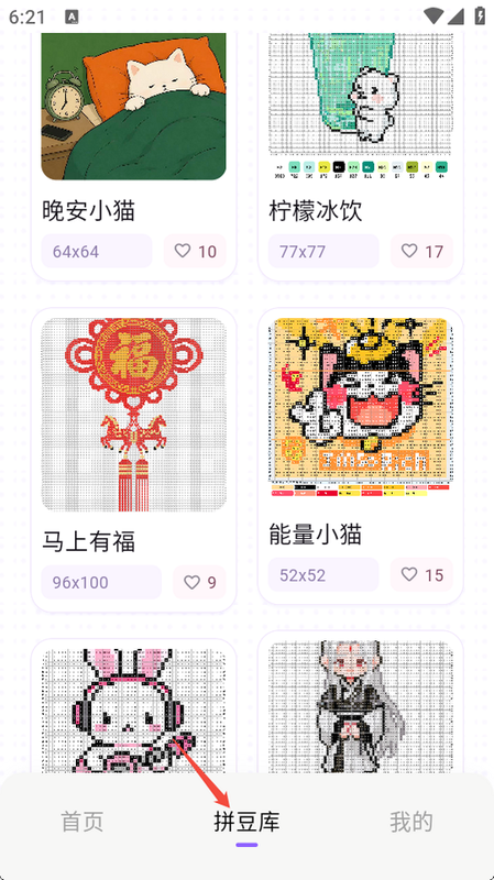 Perlerƴ��ͼֽ���������ض��� ��׿ ʹ�ý̳�