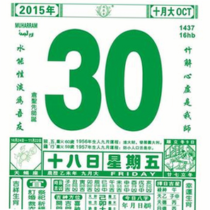 老黄历大字版 vs 顺历老版 对比图