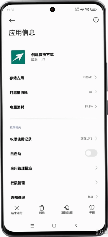 RallyVision截图4