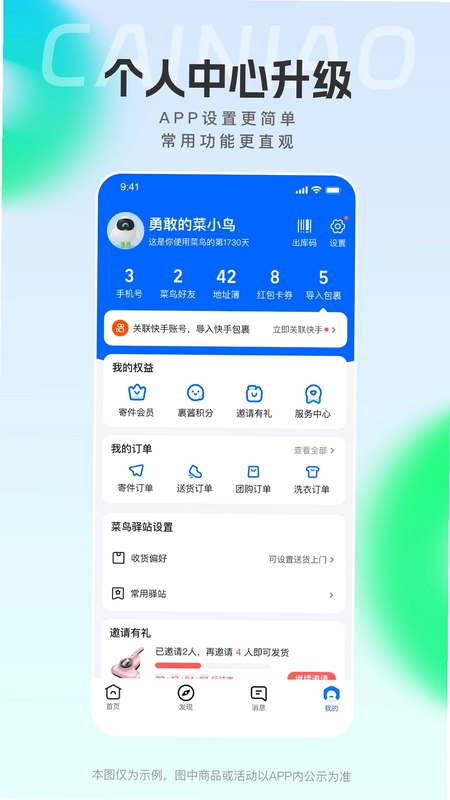 菜鸟物流网截图1