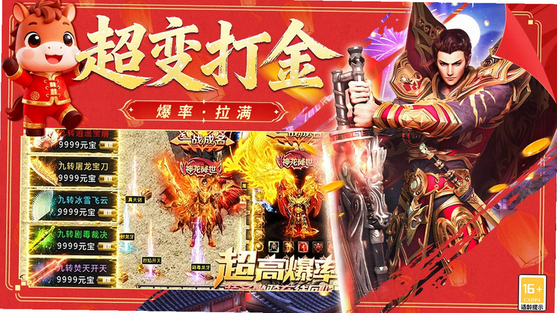 冒险传奇 最新版本 下载 页面