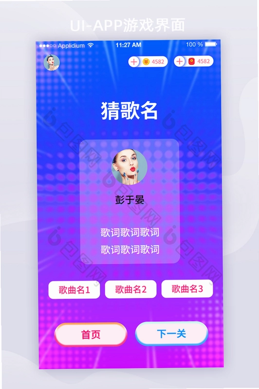 年代猜歌馆截图0
