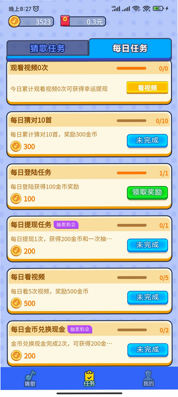 年代猜歌馆 玩法攻略 安卓版