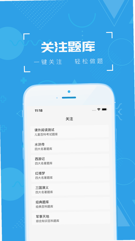 ���ٿ��ʴ�APP����ʾ�� ��׿