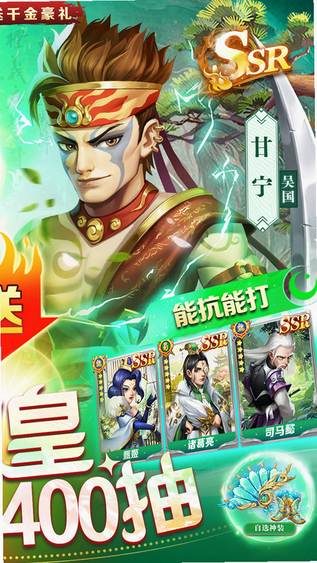 三国我是主公 兑换码 领取 安卓