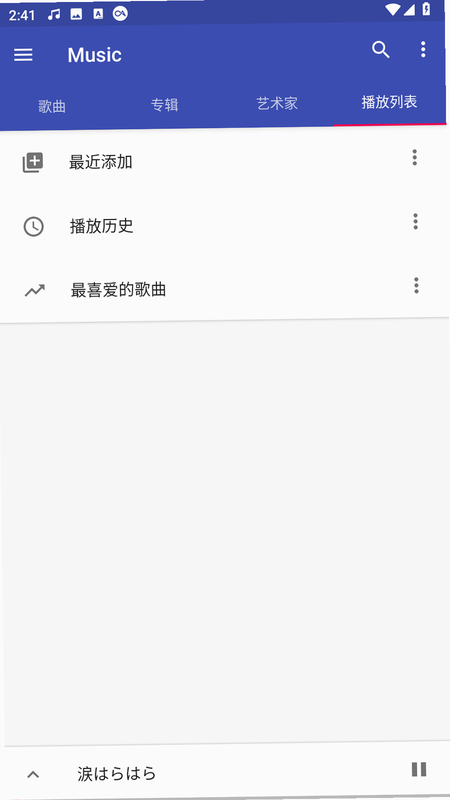 CRMusic android app store screenshot