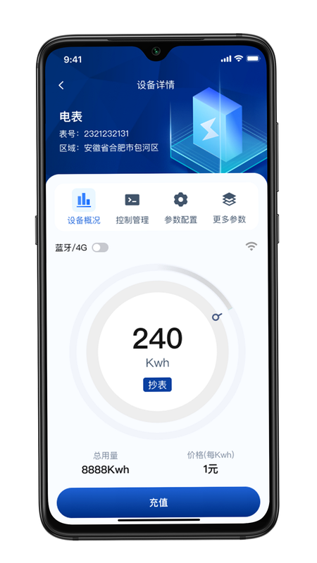 叮叮能源 安卓版 用户评价