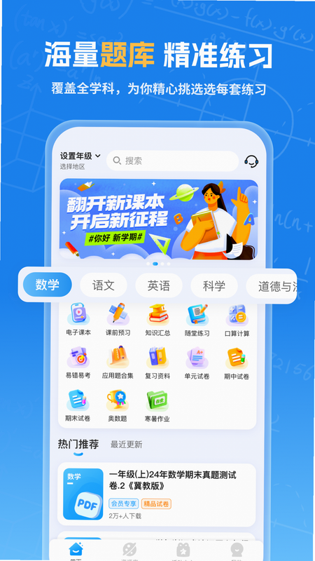 海豚试卷 安全 检测 搜索