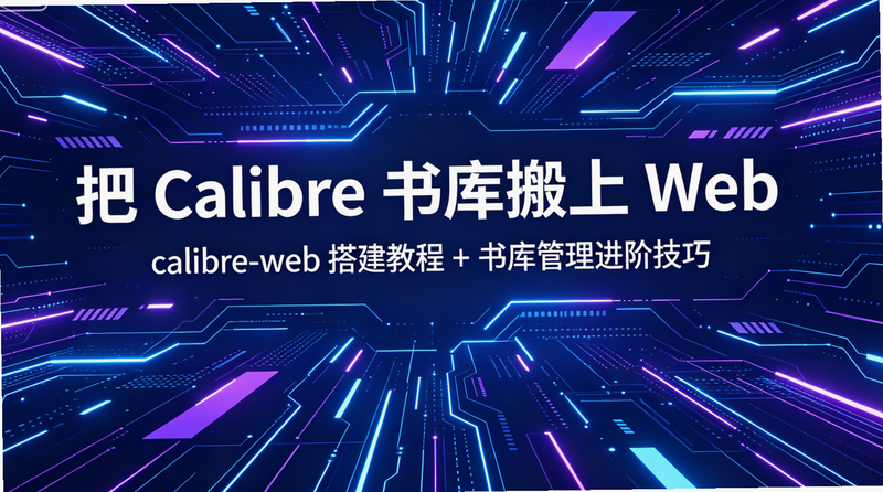 Tale Book vs Calibre-Web comparison