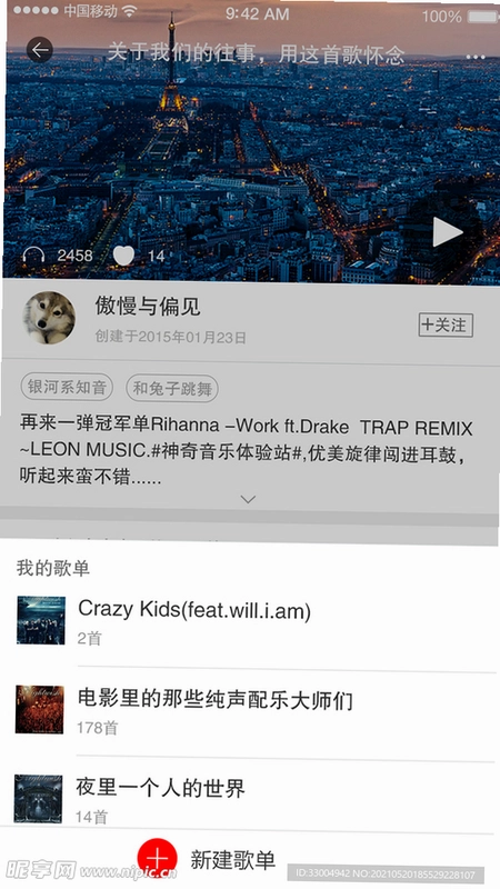 甘露音乐截图1