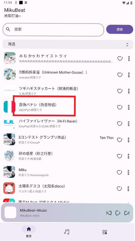 MikuBeat Android version requirements