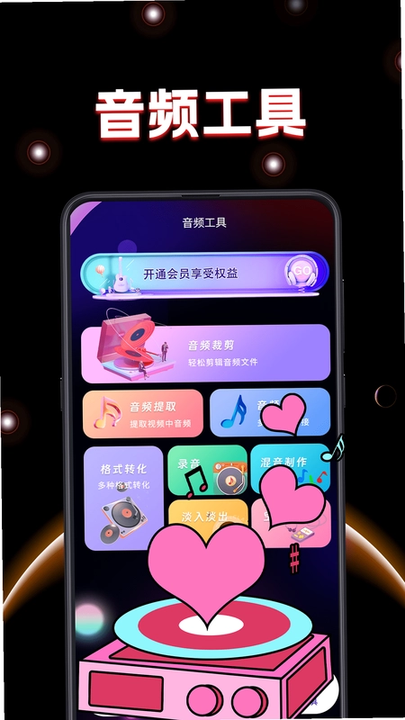 乐器大师截图4