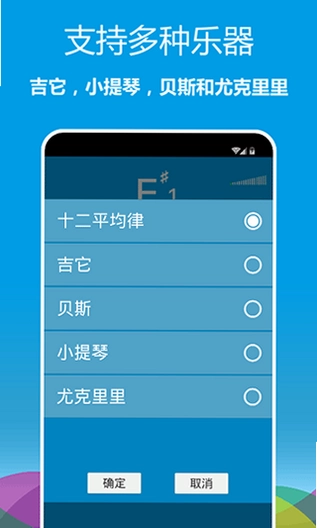 乐器大师截图2