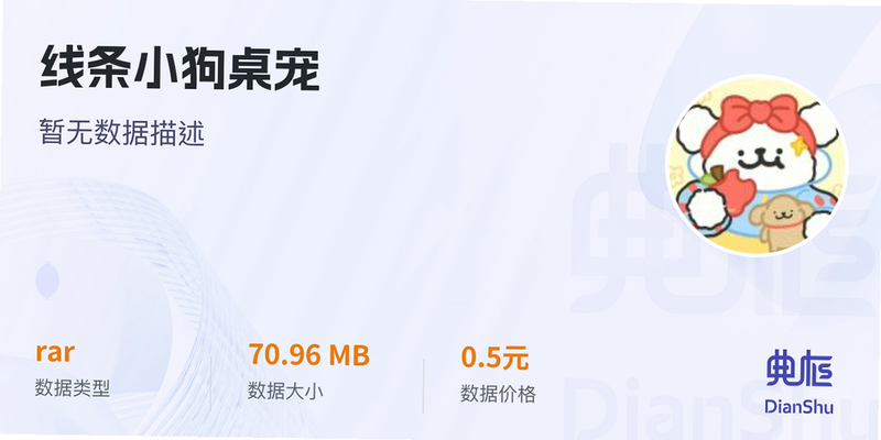 小桌宠 安全验证 安卓