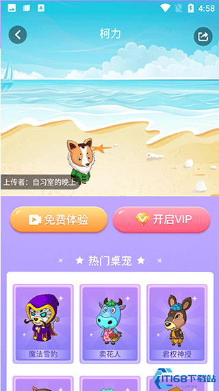 小忧桌宠 安卓版 悬浮窗设置教程