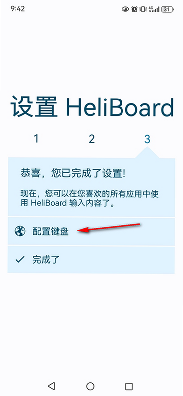 HeliBoard Android keyboard screenshot comparison