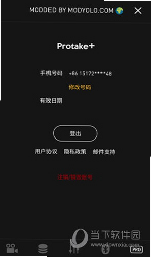 Protake official download page