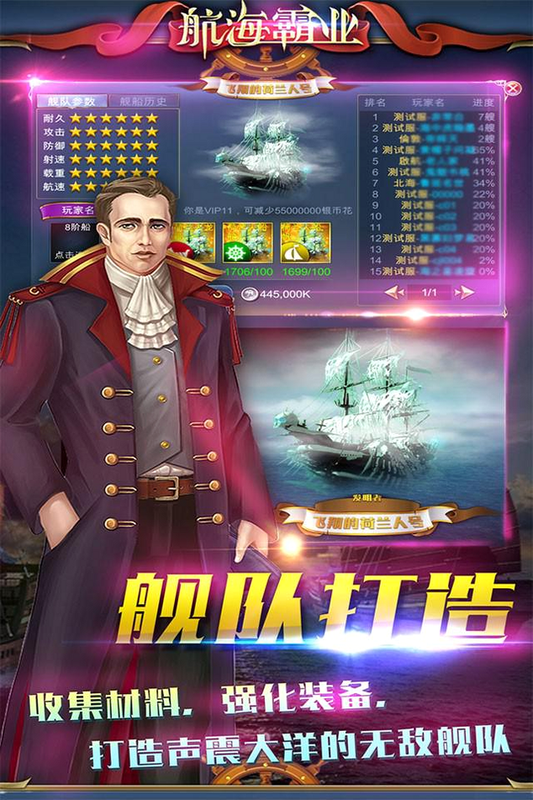 航海霸业隐藏成就攻略截图
