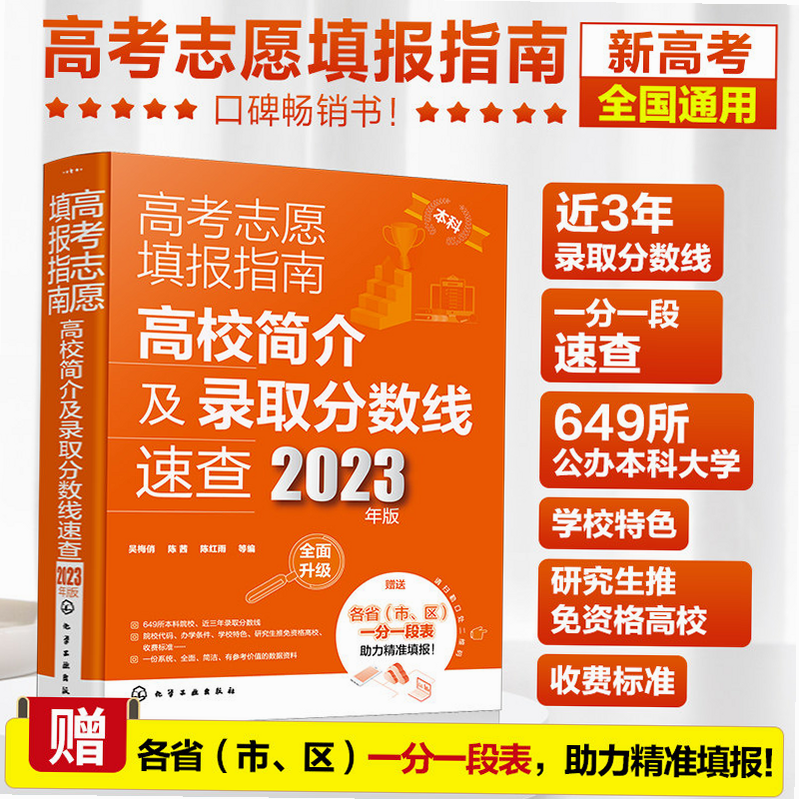 高考志愿指导 成绩导入 教程
