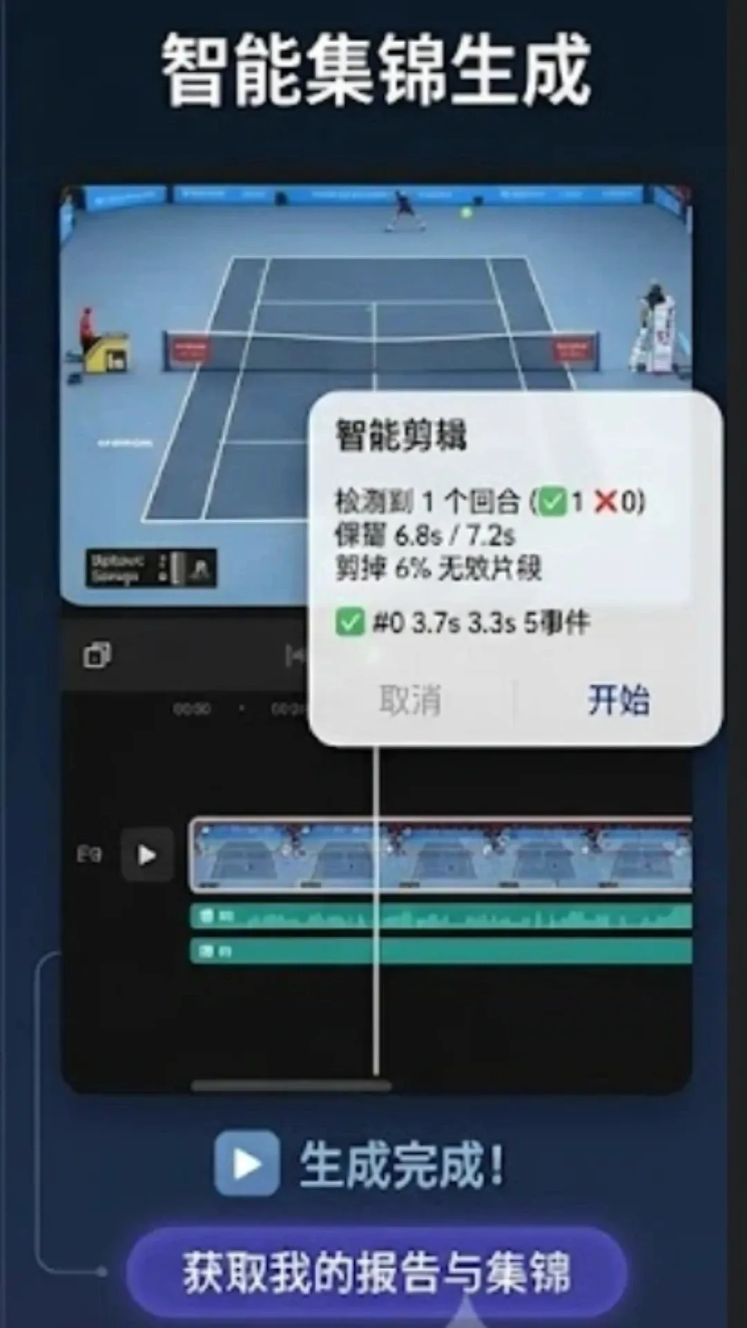 网球跳动 网球跳动