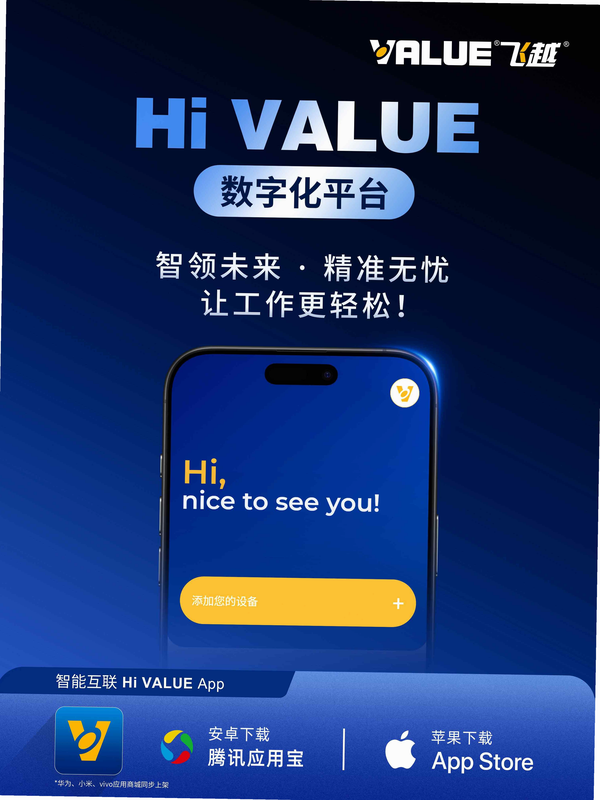 Hi VALUE 安卓版 用户评价 安全
