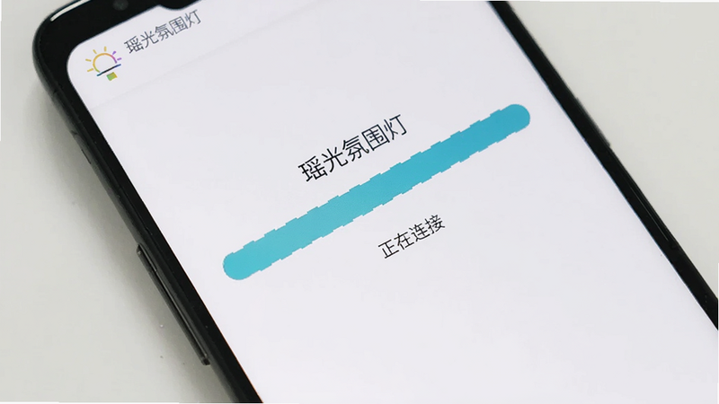 安卓手机界面,显示“瑶光氛围灯”APP正在加载,进度条满,背景为简洁的白色,文字“正在连接”