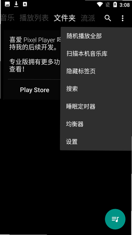 PixelPlayerOSS 安卓视频播放器界面预览