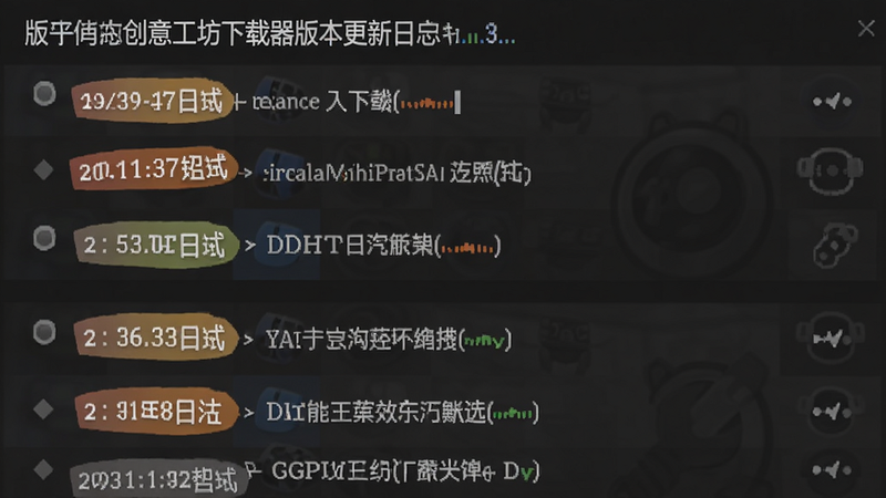 创意工坊下载器版本更新日志,主体为列表形式,布局纵向排列,排版清晰,风格信息展示,细节包括版本号标签,画质清晰,干净无多余元素