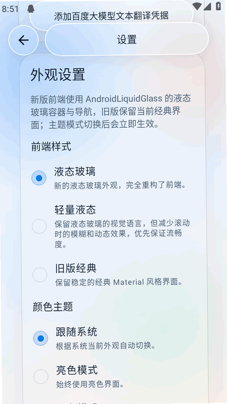 创意工坊下载器安卓界面截图