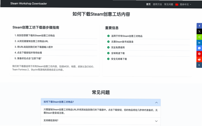 创意工坊下载器官网入口